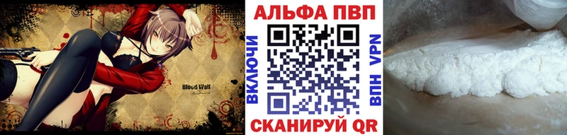 купить   Яблоновский  Alfa_PVP кристаллы 