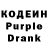 Кодеиновый сироп Lean напиток Lean (лин) Paul Westerhausen