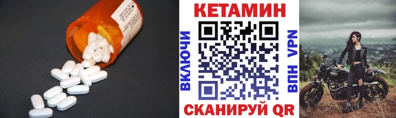 Кетамин VHQ  Яблоновский 