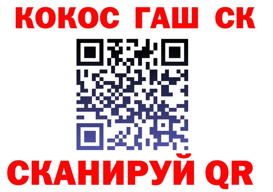 Кокаин 98% как войти даркнет MEGA Яблоновский
