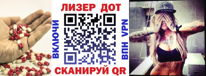 ЛСД экстази кислота Яблоновский
