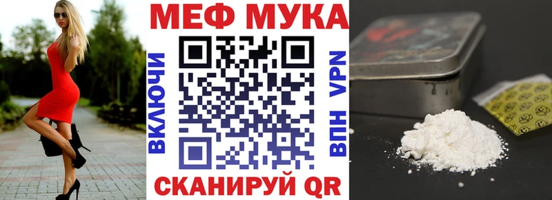 МЯУ-МЯУ мяу мяу blacksprut вход сайты даркнета как зайти дарнет шоп Яблоновский