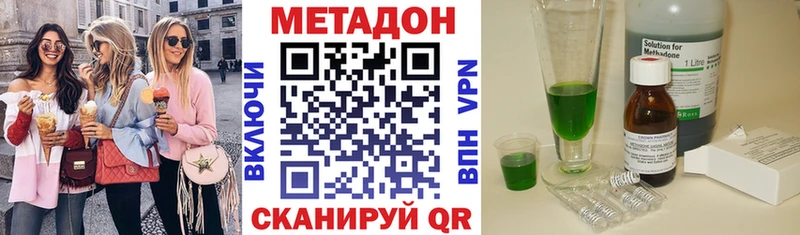 МЕТАДОН мёд  купить наркоту  Яблоновский 